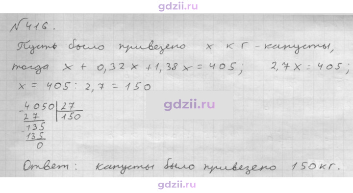 Скан решения номера 416