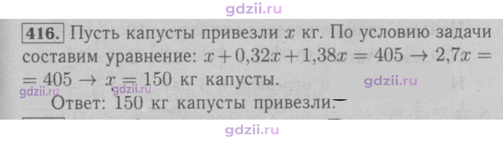 Скан решения номера 416