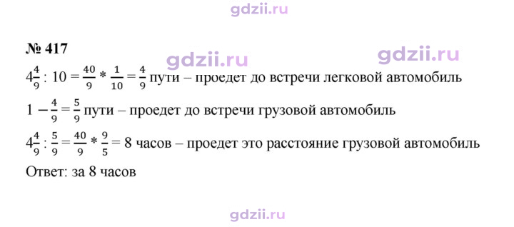 Скан решения номера 417