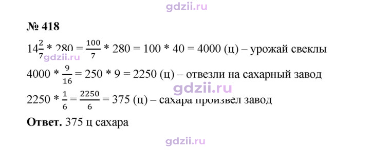 Скан решения номера 418