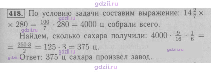 Скан решения номера 418