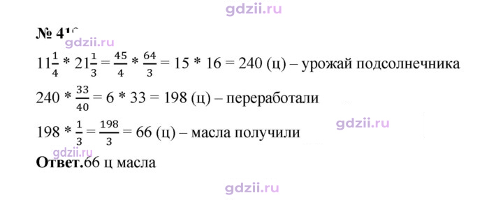 Скан решения номера 419