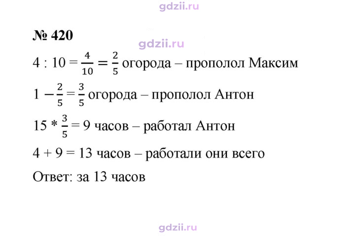 Скан решения номера 420