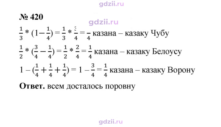 Скан решения номера 420