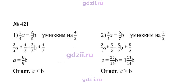 Скан решения номера 421