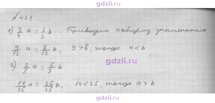Скан решения номера 421