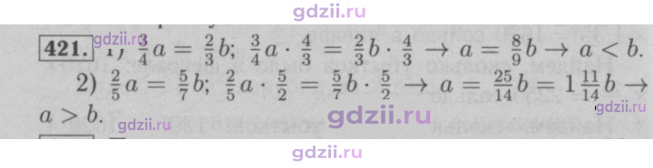 Скан решения номера 421