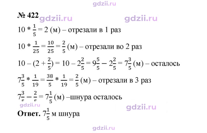 Скан решения номера 422