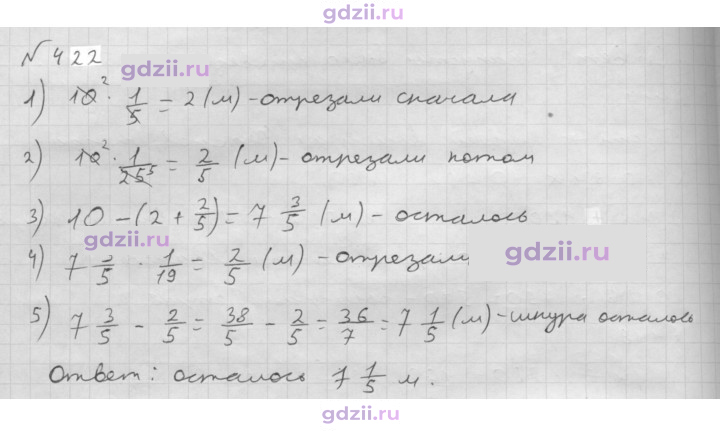 Скан решения номера 422