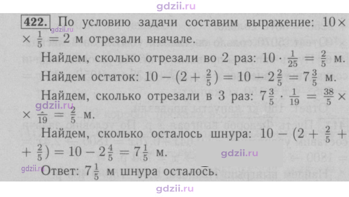 Скан решения номера 422