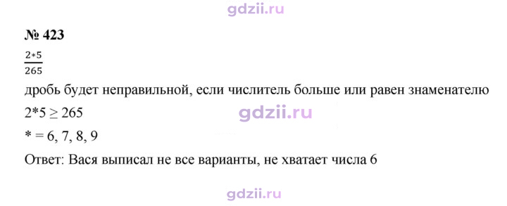 Скан решения номера 423