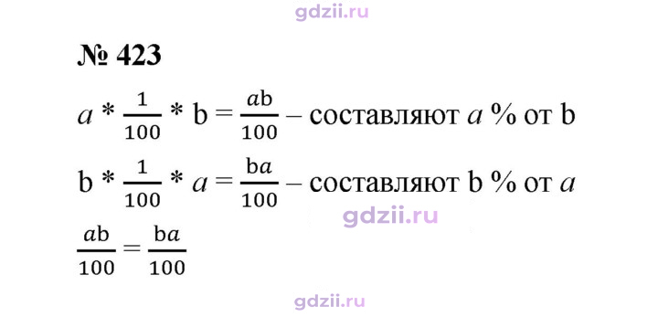 Скан решения номера 423