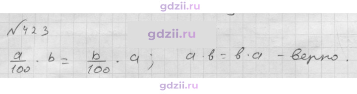 Скан решения номера 423