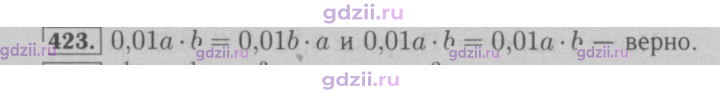 Скан решения номера 423