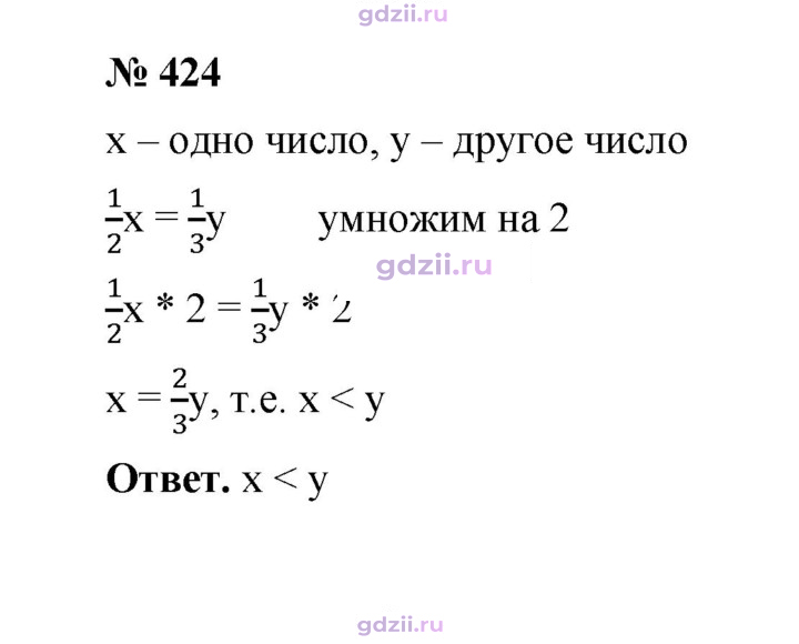 Скан решения номера 424