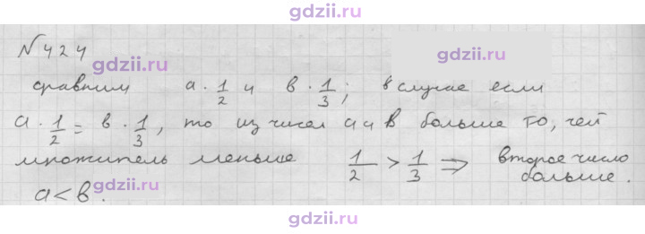 Скан решения номера 424