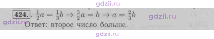 Скан решения номера 424