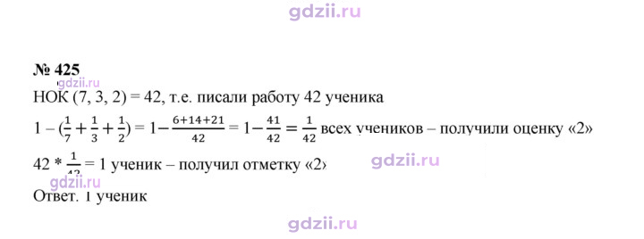 Скан решения номера 425