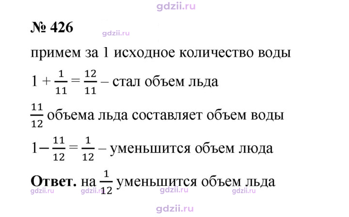 Скан решения номера 426