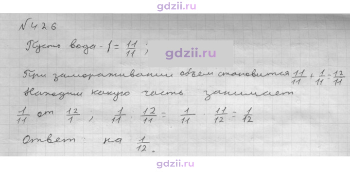 Скан решения номера 426