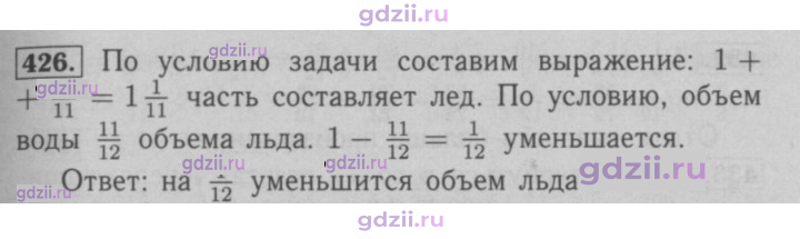 Скан решения номера 426