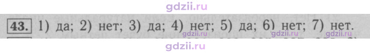 Скан решения номера 43