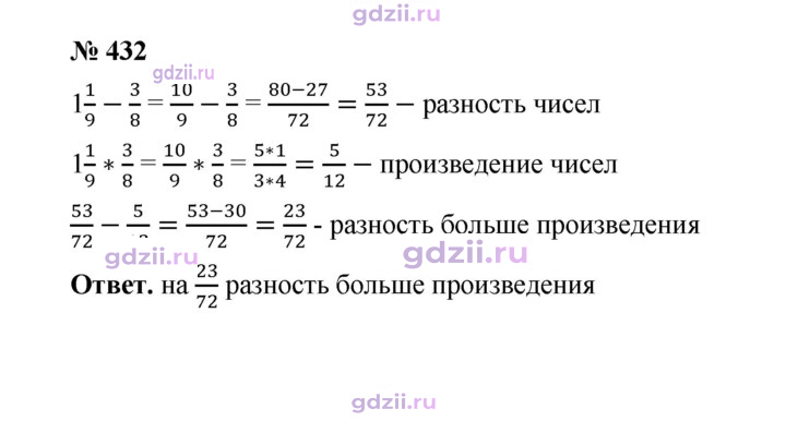 Скан решения номера 432