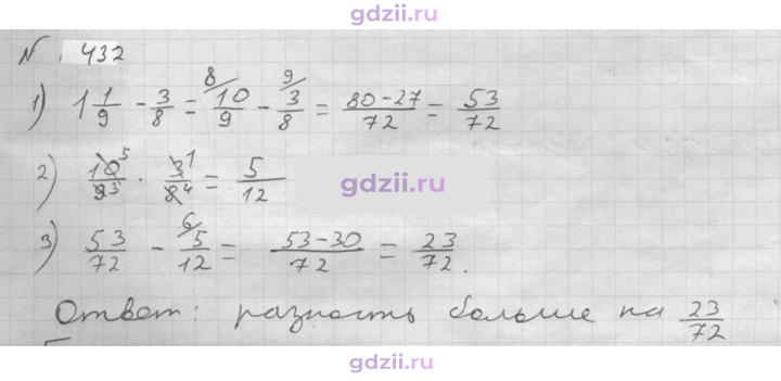 Скан решения номера 432