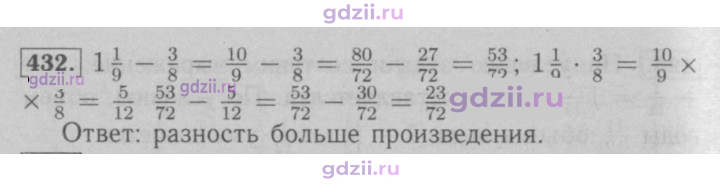 Скан решения номера 432