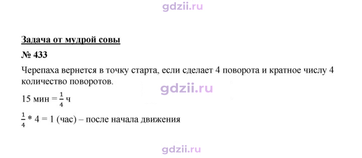 Скан решения номера 433