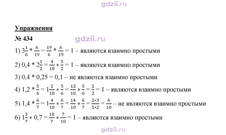 Скан решения номера 434