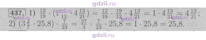 Скан решения номера 437