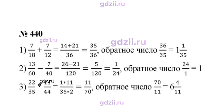 Скан решения номера 440