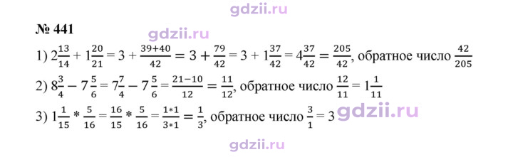 Скан решения номера 441