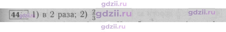 Скан решения номера 441