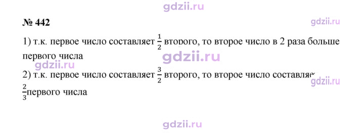 Скан решения номера 442