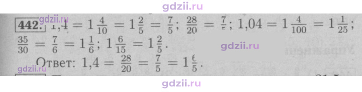 Скан решения номера 442