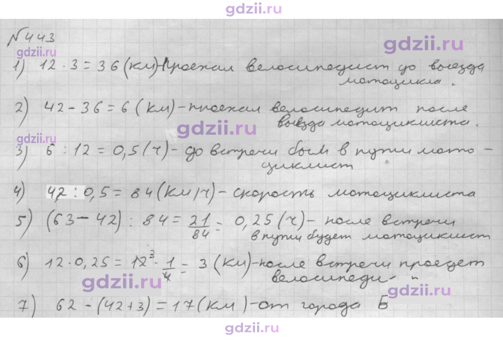 Скан решения номера 443
