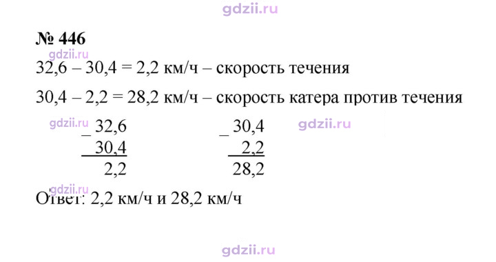 Скан решения номера 446