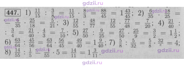 Скан решения номера 447