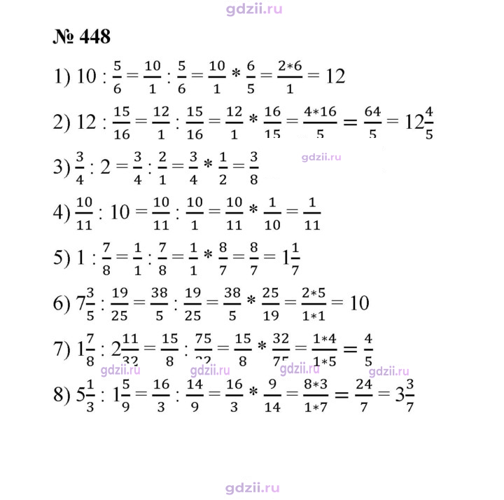 Скан решения номера 448