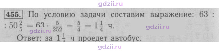 Скан решения номера 455
