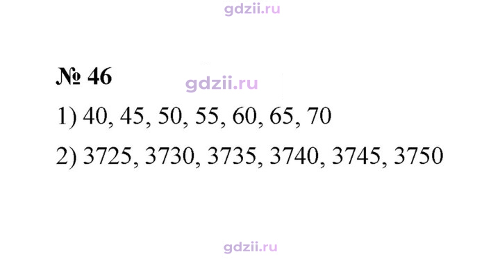 Скан решения номера 46