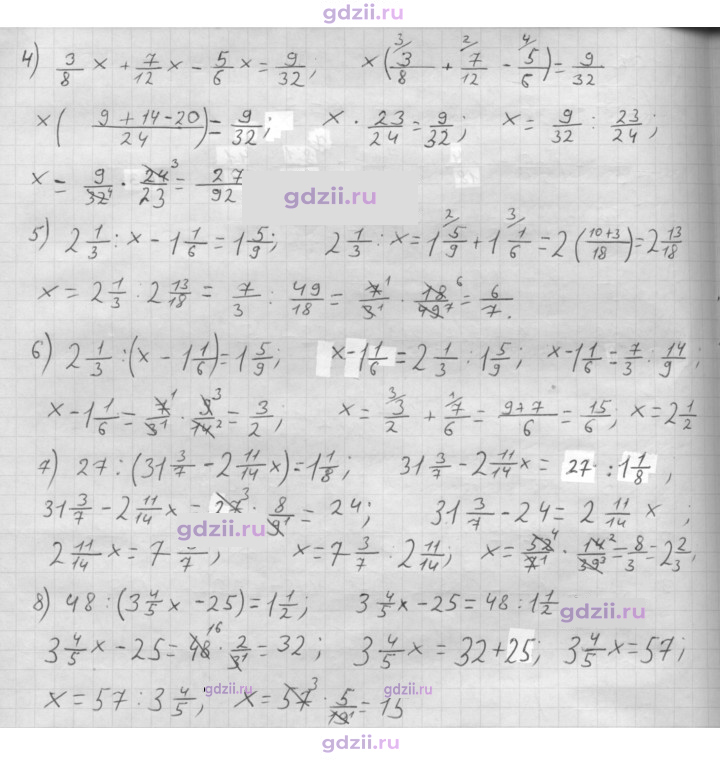 Скан решения номера 463