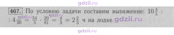Скан решения номера 467