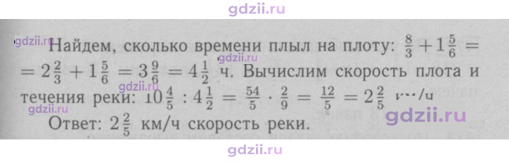 Скан решения номера 467