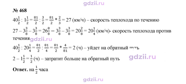 Скан решения номера 468