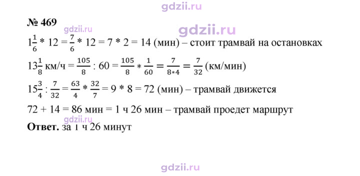 Скан решения номера 469