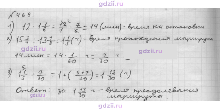Скан решения номера 469