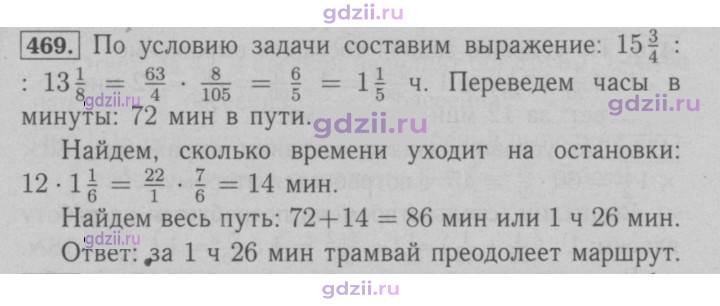 Скан решения номера 469